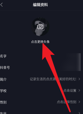 抖音如何修改自己的抖音号?抖音修改自己的抖音号的方法截图