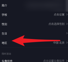 抖音如何修改自己的抖音号?抖音修改自己的抖音号的方法截图