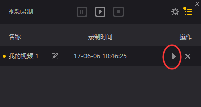 夜神安卓模拟器如何录制视频?夜神安卓模拟器录制视频的方法截图