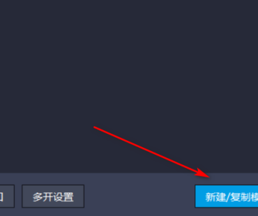 雷电模拟器如何复制一个模拟器?雷电模拟器复制一个模拟器的方法截图