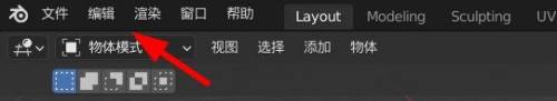 Blender撤销次数在哪里调整?Blender撤销次数调整方法