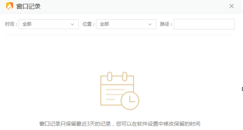 火绒安全软件如何拦截弹窗?火绒安全软件拦截弹窗的方法截图