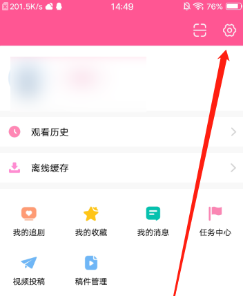 韩剧TV怎样开启流量缓存?韩剧TV开启流量缓存的方法截图