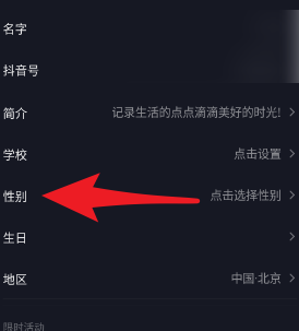 抖音如何修改自己的抖音号?抖音修改自己的抖音号的方法截图